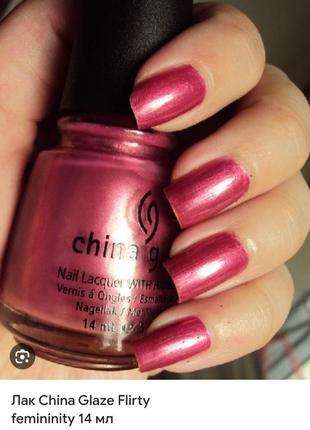 Лак для ногтей china glaze 70316 flirty femininity