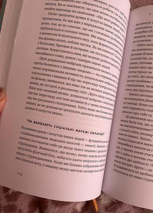 Книжка інста мозок андерс гансен2 фото