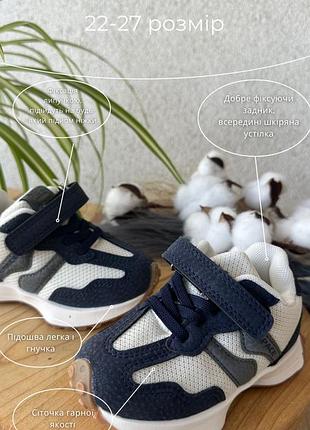 Кросівки дитячі 22-27 розмір , шкіряна устілка
