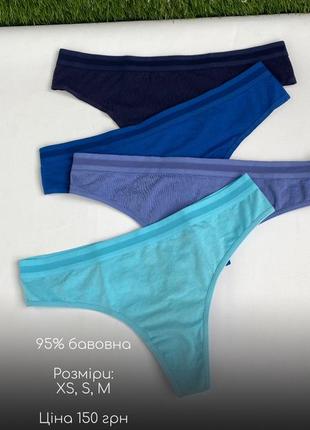 Бавовняні стрінги thirdlove 🇺🇸everyday cotton thong