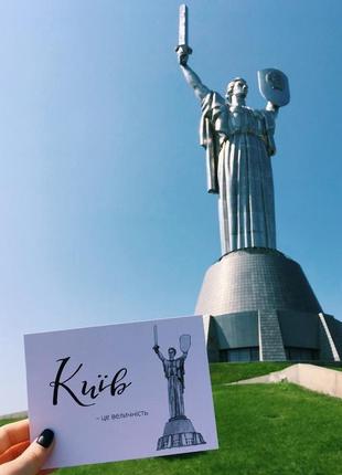 Postcard: motherland monument, kyiv2 фото