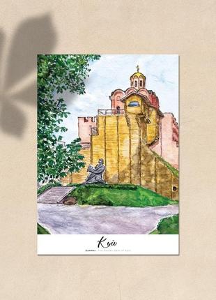 Postcard: the golden gate of kyiv (eng)