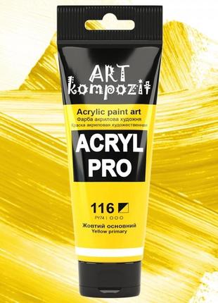 Фарба акрилова художня жовтий основний 75мл "art kompozit"
