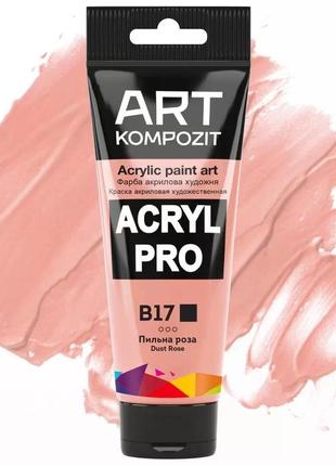 Фарба акрилова художня пильна роза 75мл "art kompozit"