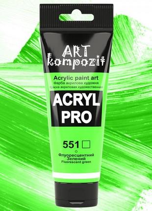 Фарба акрилова художня "art kompozit" 75мл зелений флуоресцентний