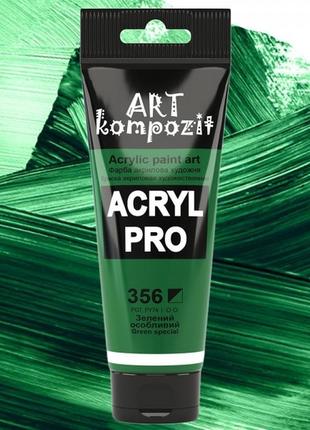 Фарба акрилова художня зелений особливий 75мл "art kompozit"