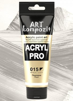 Фарба акрилова художня перлина 75мл "art kompozit"