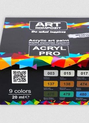 Фарба акрилова художня acryl pro art kompozit металік (набір 6...