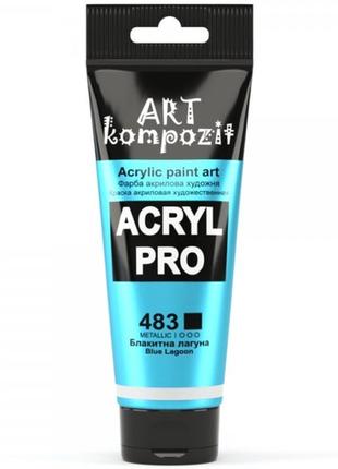 Фарба акрилова художня блакитна лагуна 75мл "art kompozit"