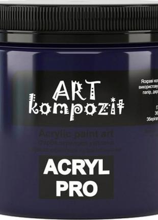 Фарба акрилова художня глибоко синій 430мл "art kompozit"