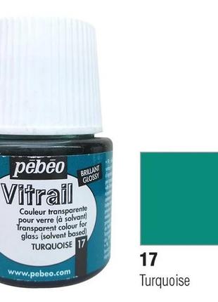 Фарба вітражна по склу на основі розч. pebeo vitrail 45мл бірю...