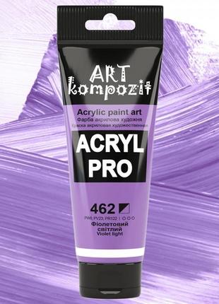Фарба акрилова художня фіолетовий світлий 75мл "art kompozit"