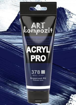 Фарба акрилова художня блакитний фц 75мл "art kompozit"