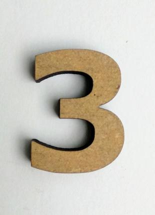 Цифра "3", мдф, 2х3см