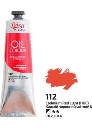 Фарба олійна кадмій червоний світлий, 100мл, rosa gallery