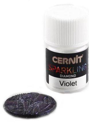 Пігмент декоративний "brilliant" алмазний фіолетовий 5г. cernit