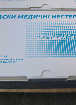 Маска медична тришарова якісна 50 шт в упаковці