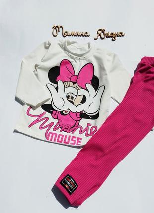 Акція комплект мінні , лосини рубчик мустанг і світшот