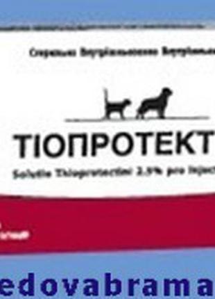 Тіопротектін ® 2,5% ін. (10 амп.х 2 мл)