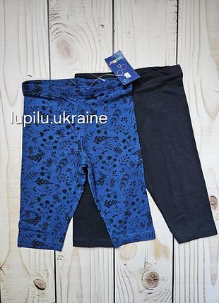 Lupilu набір велосипедки 2 шт на дівчинку 98/104 р  бриджи капри шорти на девочку шорты набор комплект