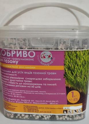 Добриво для газону, 1000 г 2