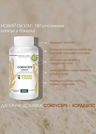 Диетическая добавка cordyceps &lt;unk&gt; кордицепс с экстрактом гриба кордицепс 180 шт 🔝💥