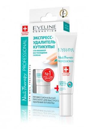 Засіб для видалення кутикули eveline cosmetics nail therapy pr...