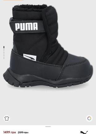 Зимові чоботи puma5 фото