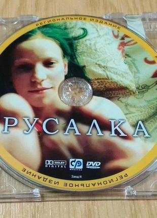 Dvd диск русалка