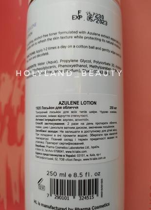 Лосьйон для обличчя azulene face lotion holy land 250 мл3 фото