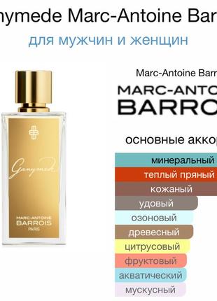 Marc antoine barrois ganymede edp, оригинал, 10ml, новая сплеш-миниатюра4 фото