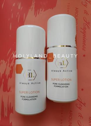 Super lotion holy land супер лосьйон для розчинення відкритих та закритих комедонів 125 мл3 фото