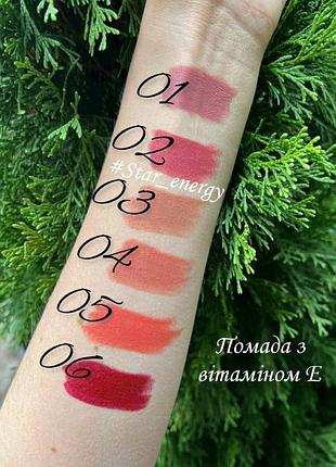 Помада для губ з вітаміном e, dr.clinic, 4г (3343112, 3343143, 3343150)