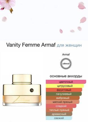 Armaf vanity femme gucci guilty парфумована вода .5 фото