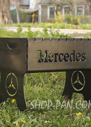 Мангал розбірний mercedes з індивідуальним надписом - подарунковий