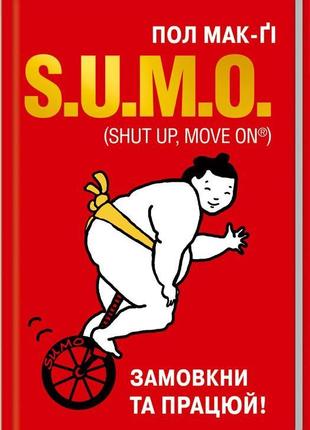 S.u.m.o. (shut up, move on)