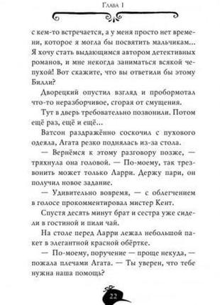 Агата містичний. кн. 25. непередбачений казус в барселоні4 фото