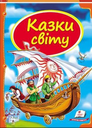 Збірка "казки світу" (корабель)1 фото