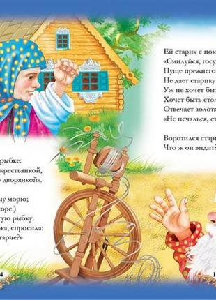 Сборник "сказки. пушкин а.с." (синий)3 фото