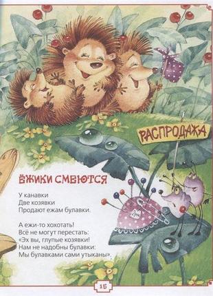 Книга"чуковський к. для самих маленьких (читаємо малюкам)"2 фото