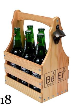 Ящик для пива під пляшку - d118