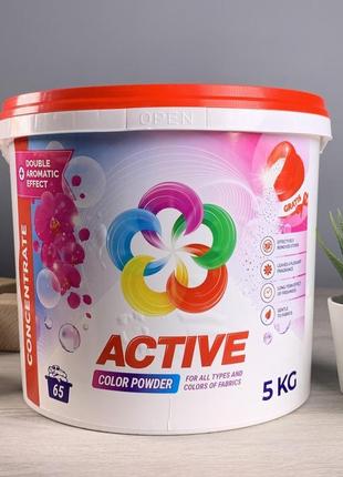 Пральний порошок active color 5 кг.. 65 праннів. оригінал