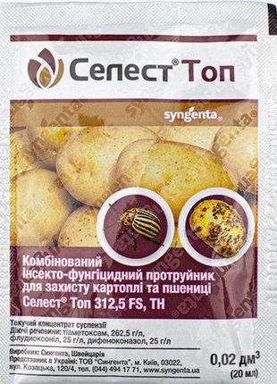 Протруювач селест топ 20 мл syngenta