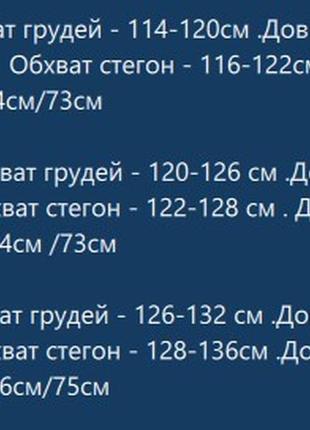 Батал тепла жіноча піжама (великі розміри) довгий рукав + штани9 фото