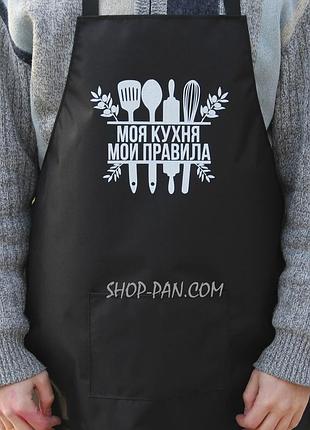 Фартух з вашим принтом - моя кухня мої правила