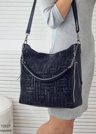 Чорна замшева жіноча сумка мішок натуральна замша+екошкіра