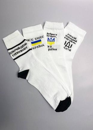 Чоловічі шкарпетки білі високі патріотичні 40-452 фото