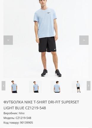 Футболка nike t-shirt dri-fit superset light blue cz1219-5484 фото