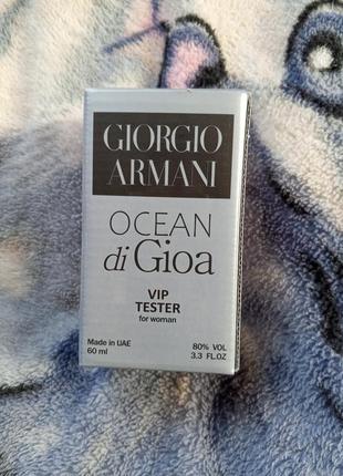 Женский тестер giorgio armani ocean di gioia