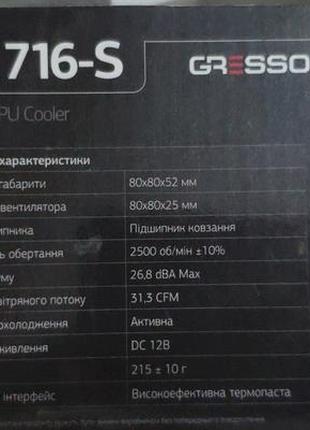 Вентилятор cpu intel s775, кулер gs716-s